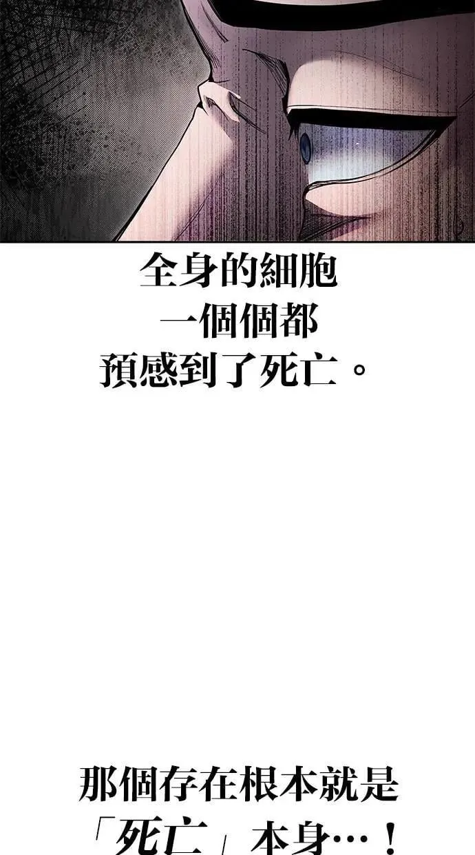 第68话 Lv. 5 第14页