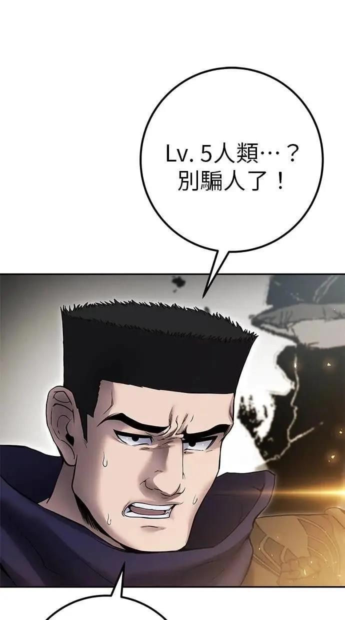第68话 Lv. 5 第16页
