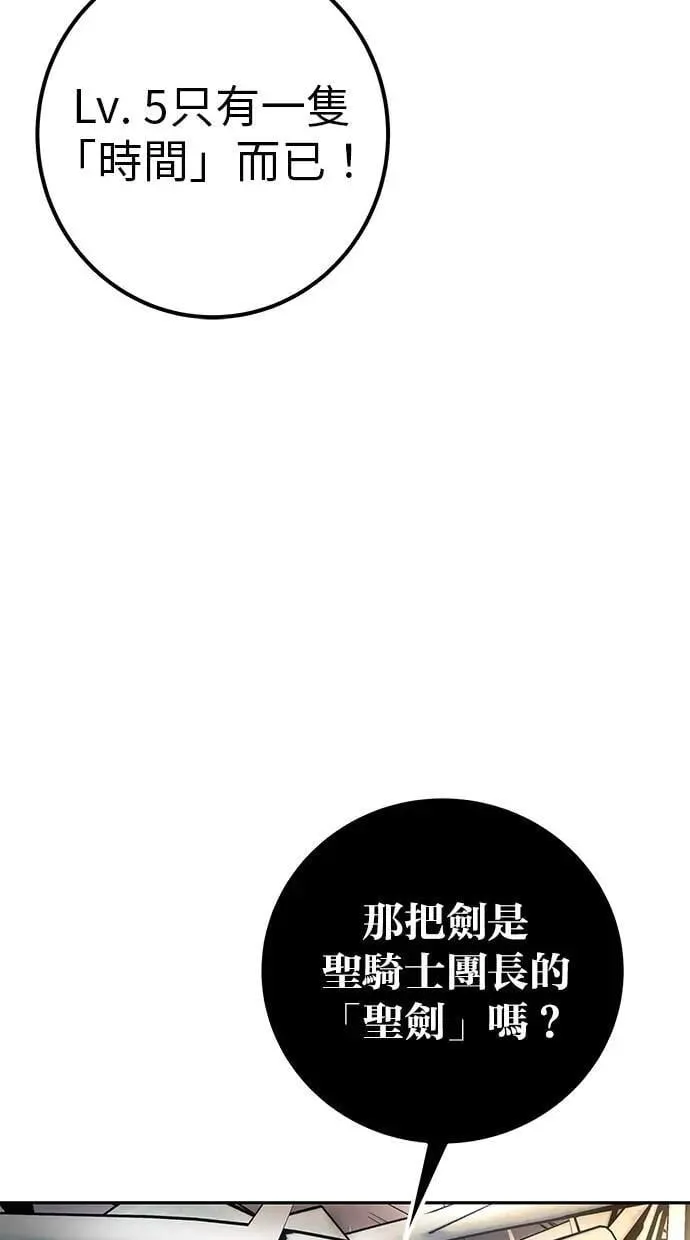 第68话 Lv. 5 第17页