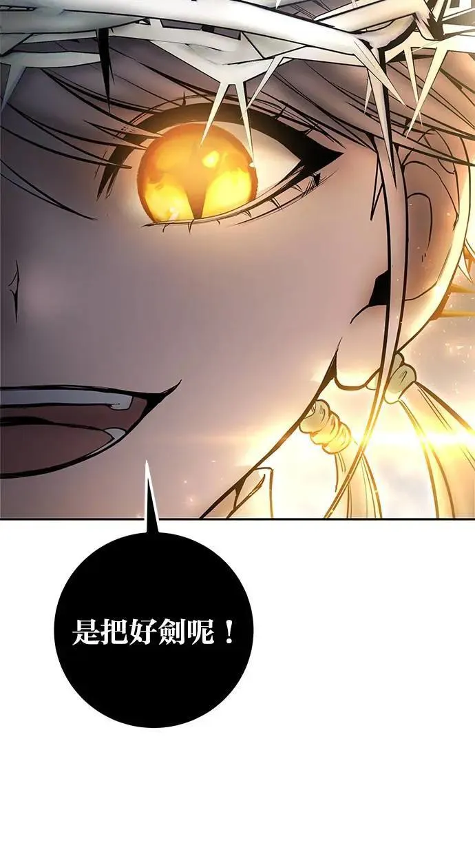 第68话 Lv. 5 第18页