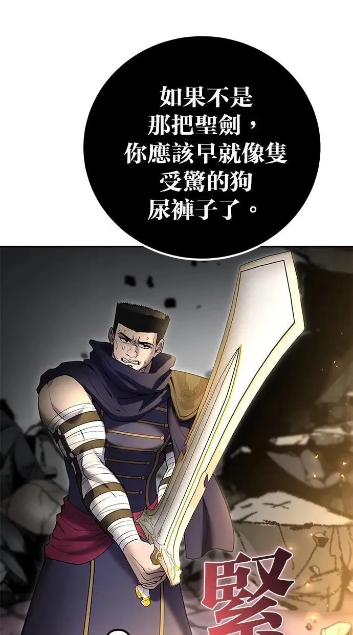 第68话 Lv. 5 第19页