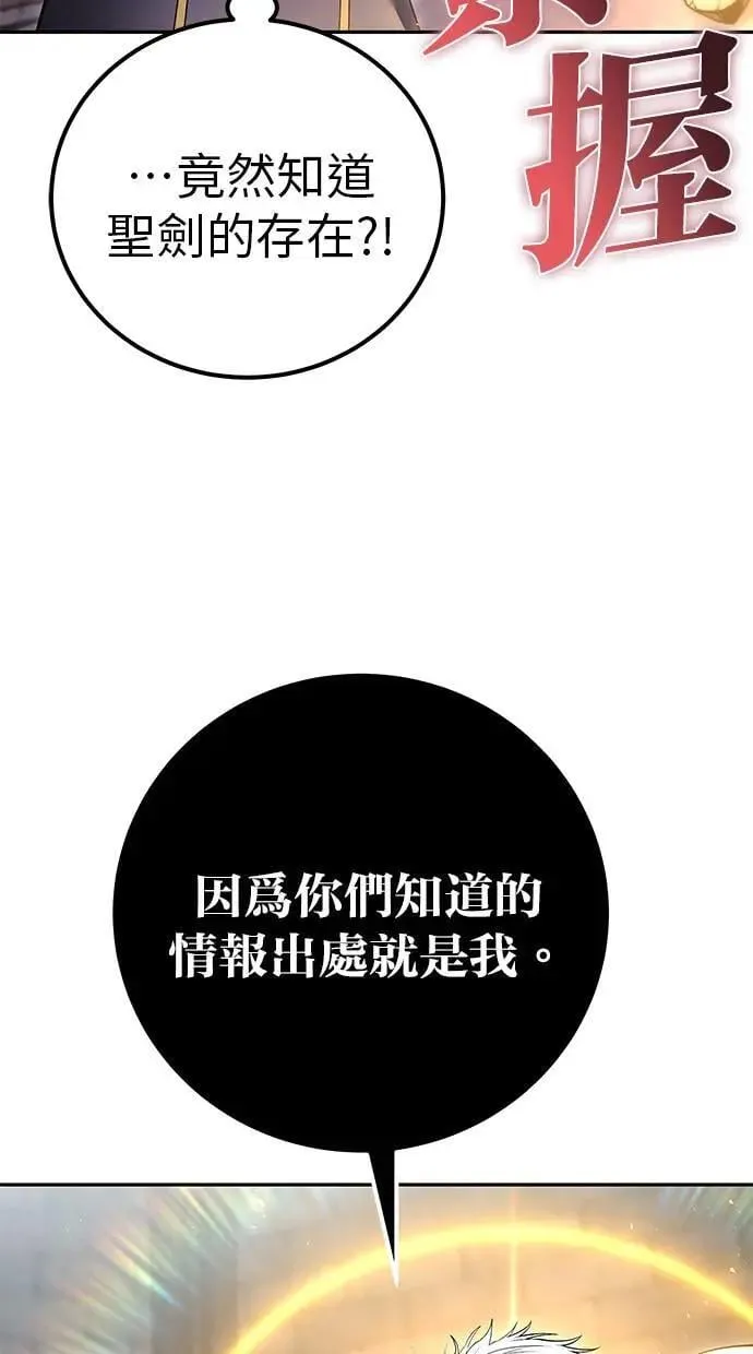 第68话 Lv. 5 第20页