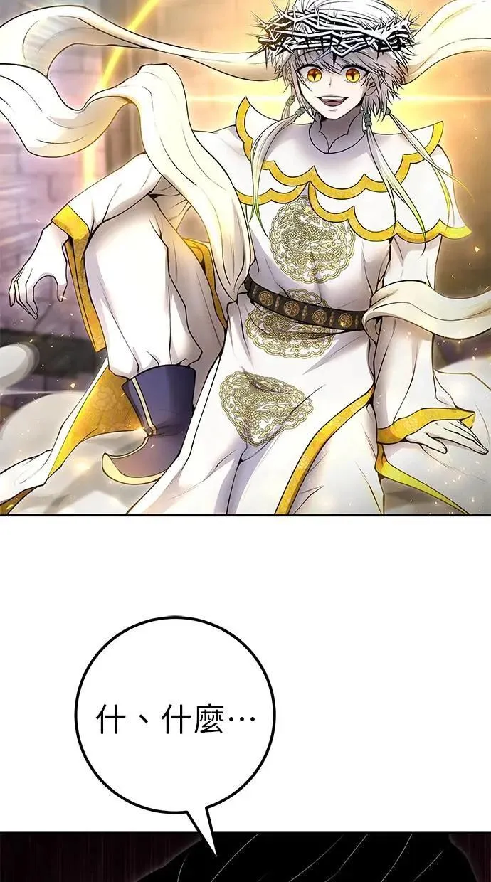 第68话 Lv. 5 第21页