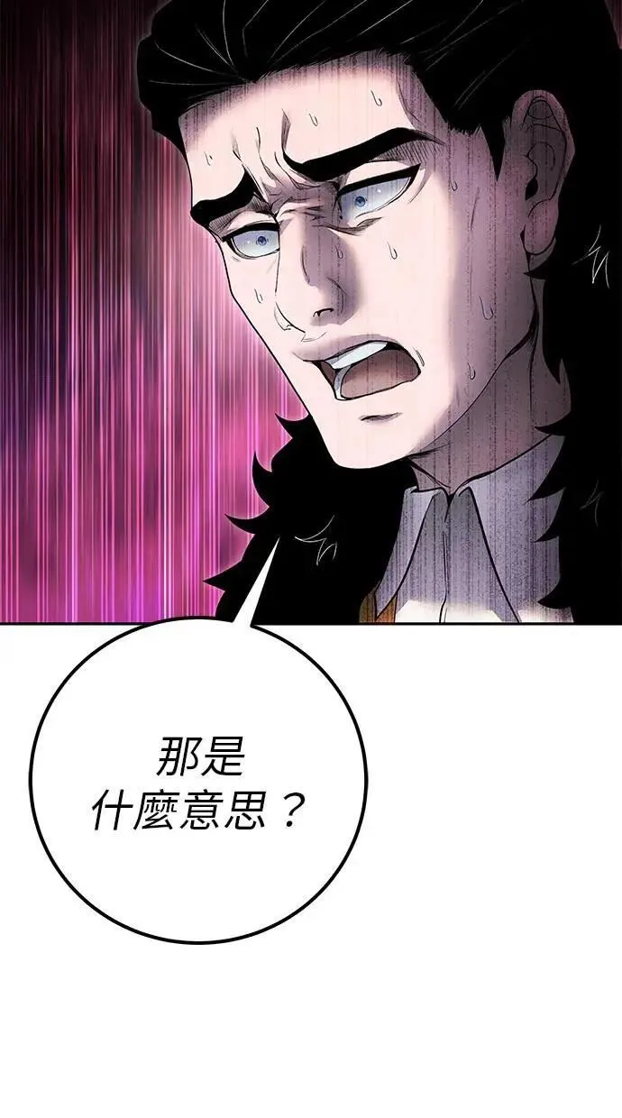 第68话 Lv. 5 第22页