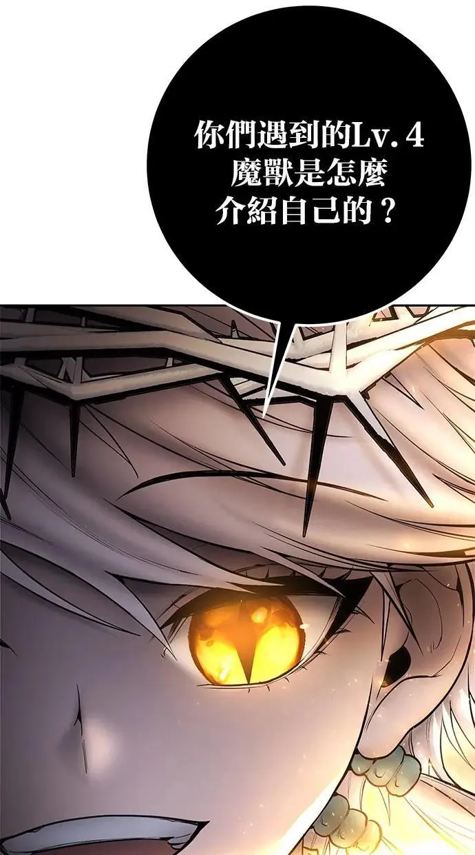 第68话 Lv. 5 第23页