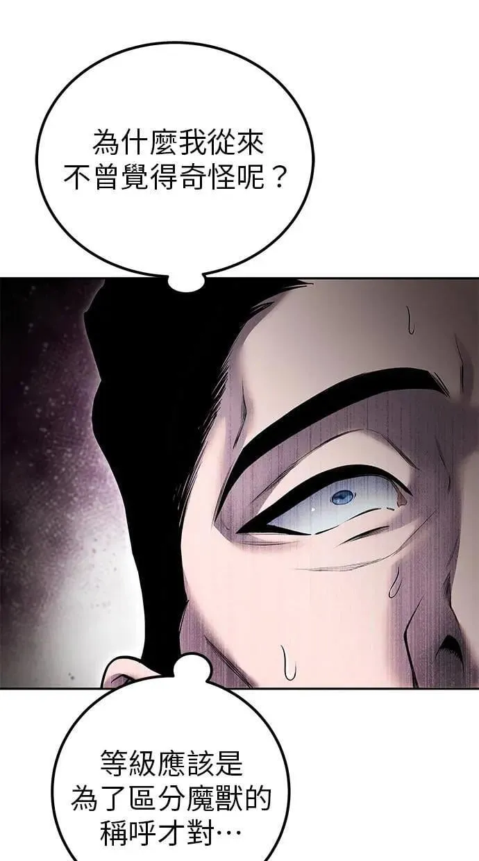 第68话 Lv. 5 第26页