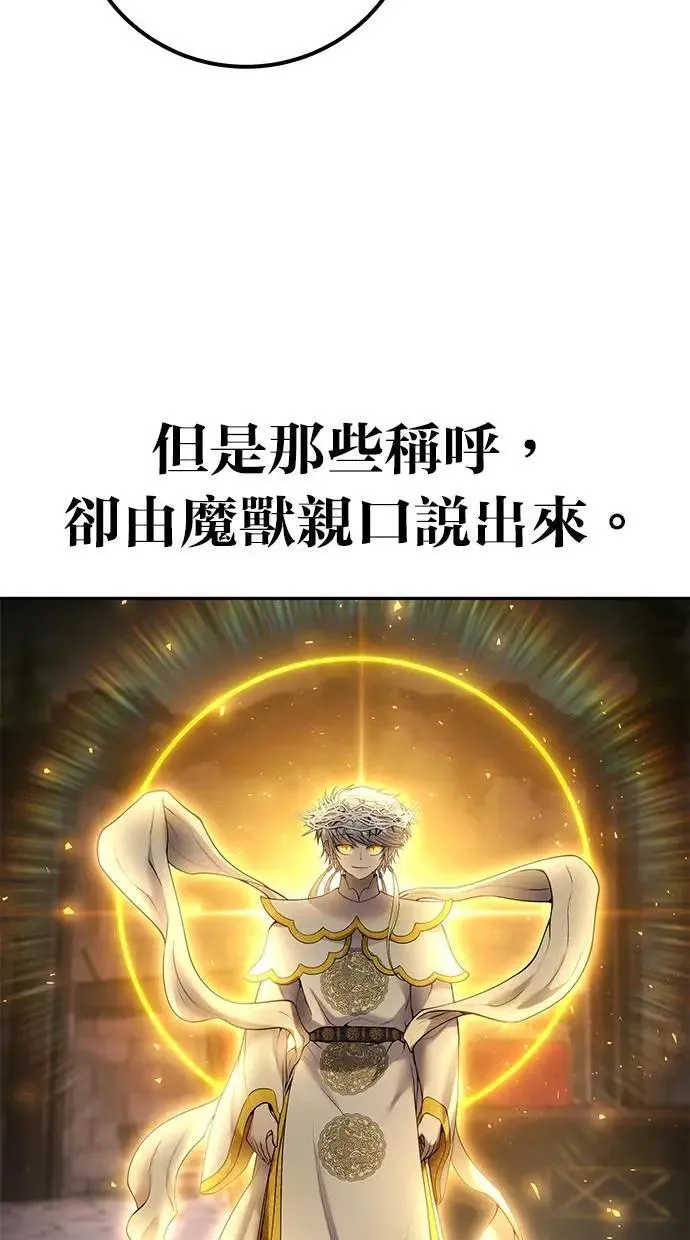 第68话 Lv. 5 第27页
