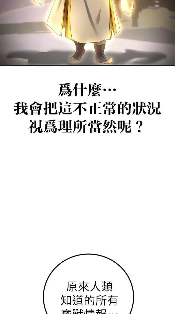 第68话 Lv. 5 第28页