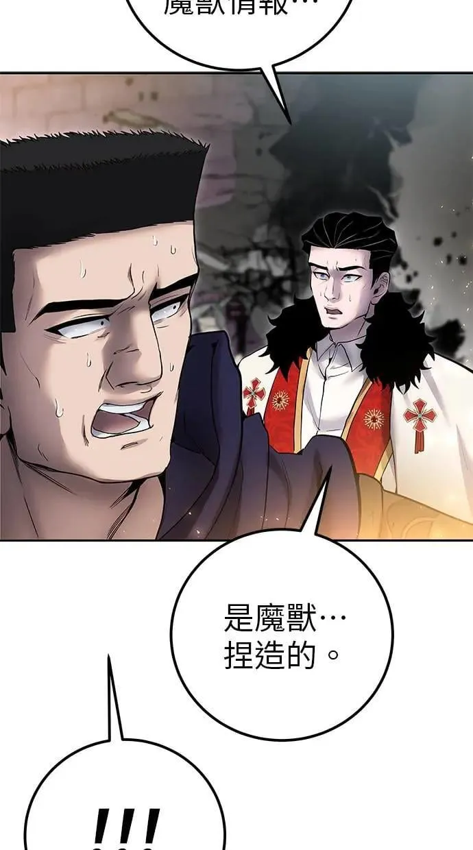 第68话 Lv. 5 第29页