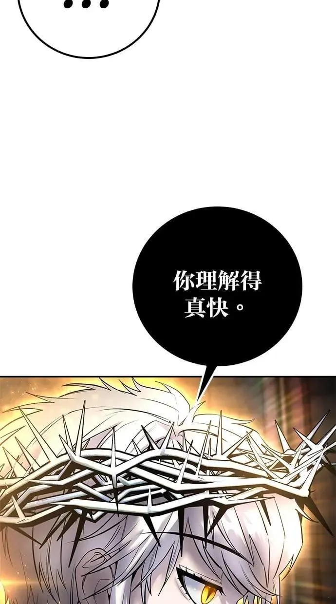 第68话 Lv. 5 第30页