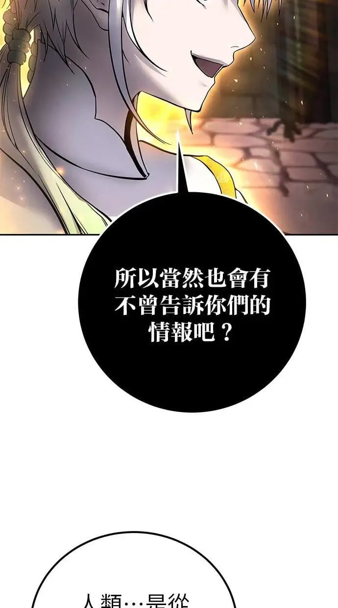 第68话 Lv. 5 第31页