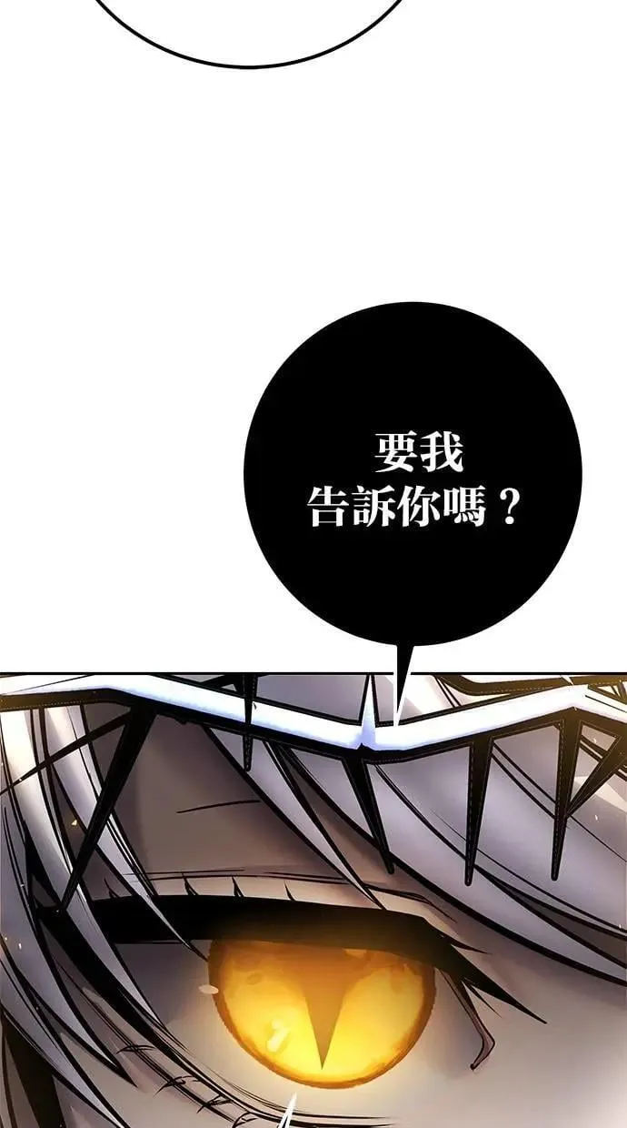 第68话 Lv. 5 第33页