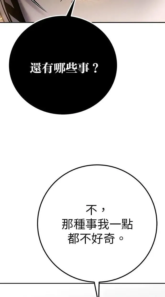 第68话 Lv. 5 第34页