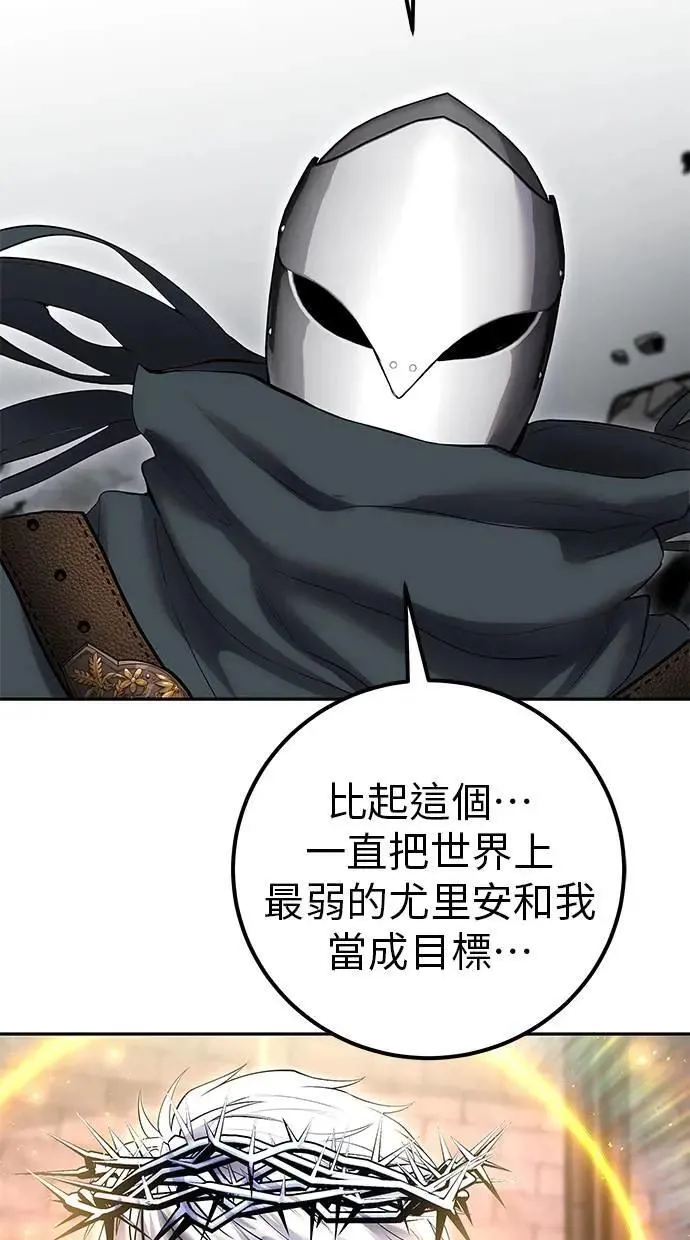 第68话 Lv. 5 第35页