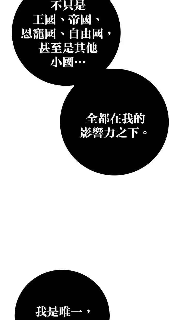 第68话 Lv. 5 第39页