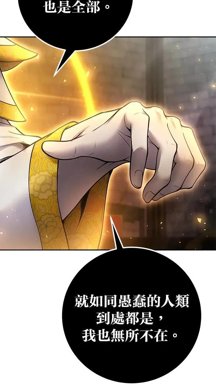 第68话 Lv. 5 第40页