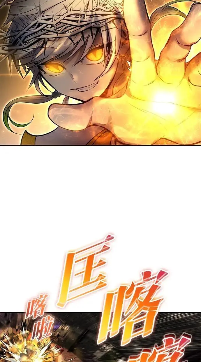 第68话 Lv. 5 第44页