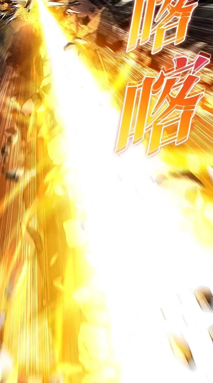 第68话 Lv. 5 第45页