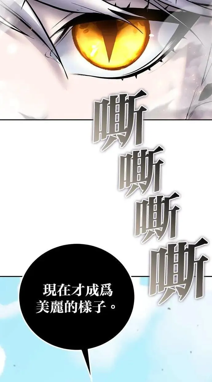 第68话 Lv. 5 第47页