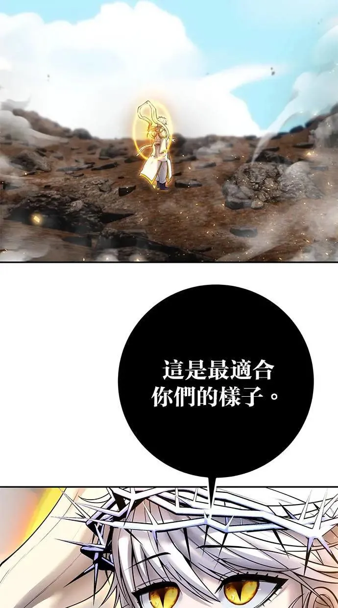 第68话 Lv. 5 第48页