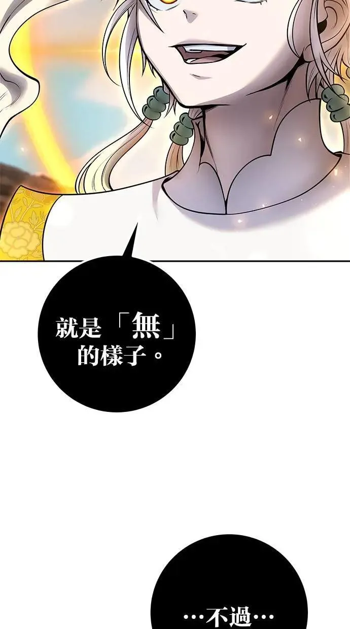 第68话 Lv. 5 第49页