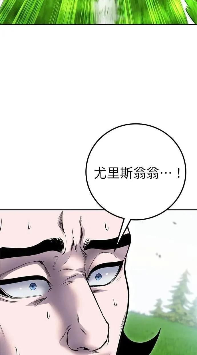 第68话 Lv. 5 第52页