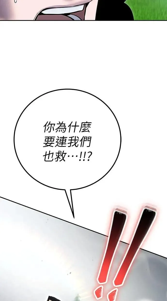 第68话 Lv. 5 第53页