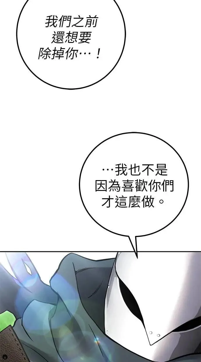 第68话 Lv. 5 第55页