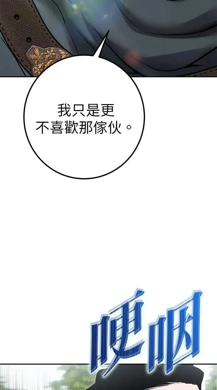 第68话 Lv. 5 第56页