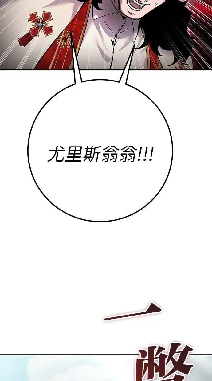 第68话 Lv. 5 第61页