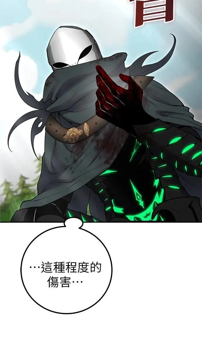 第68话 Lv. 5 第62页