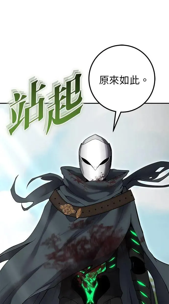 第68话 Lv. 5 第63页