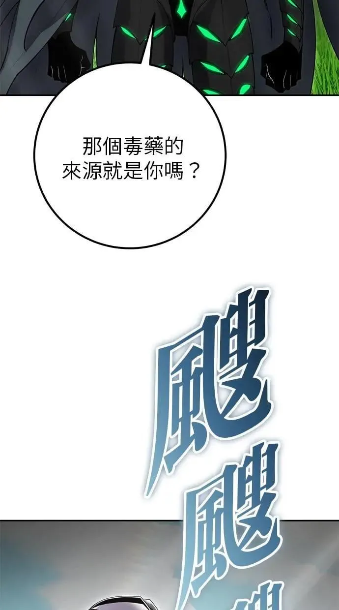 第68话 Lv. 5 第64页