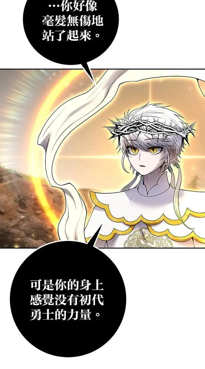 第68话 Lv. 5 第66页