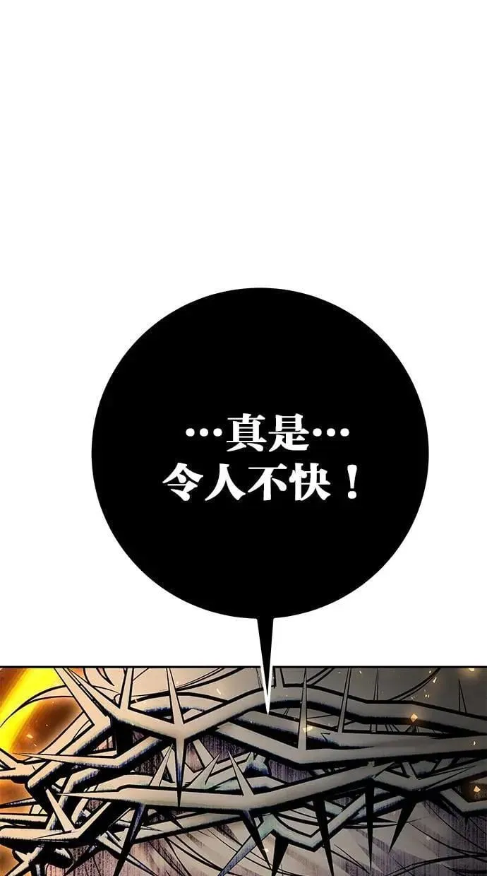 第68话 Lv. 5 第67页