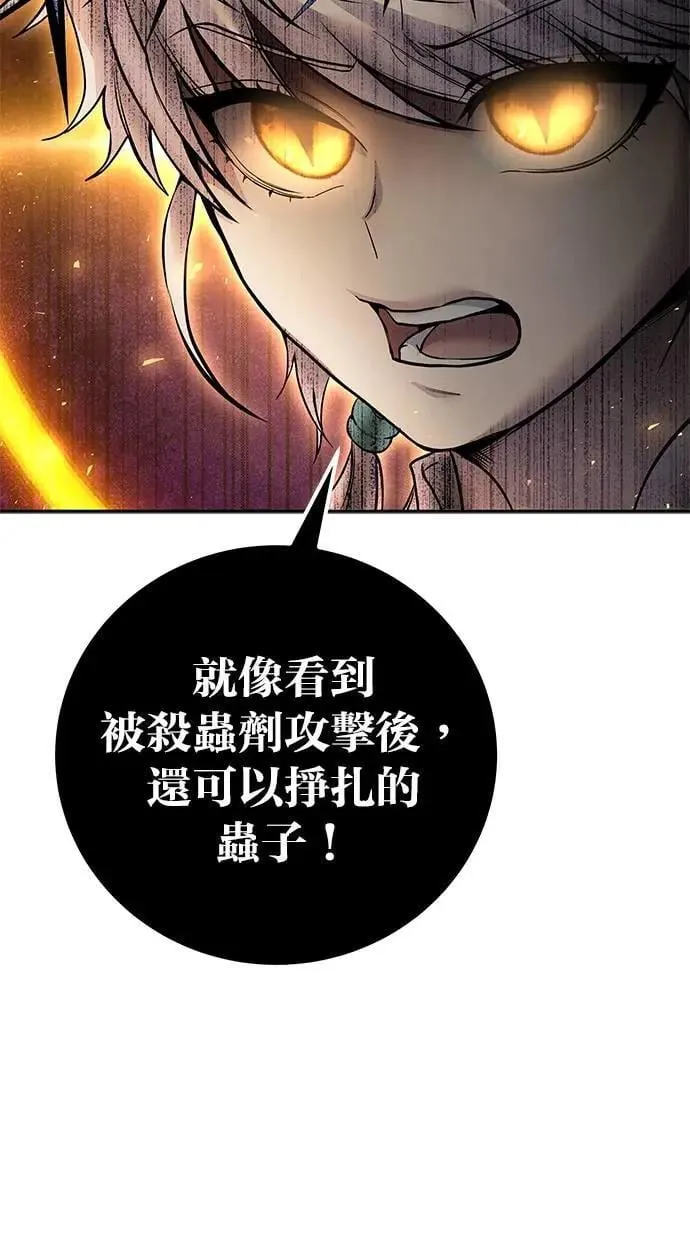 第68话 Lv. 5 第68页