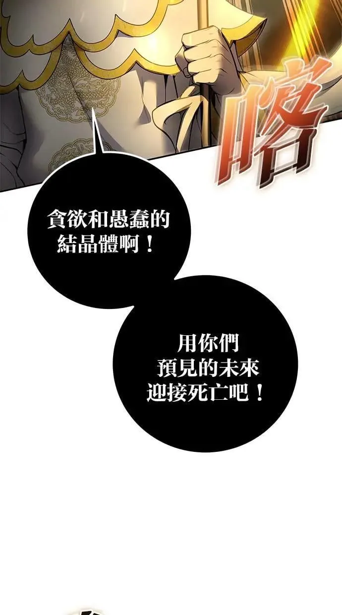 第68话 Lv. 5 第70页