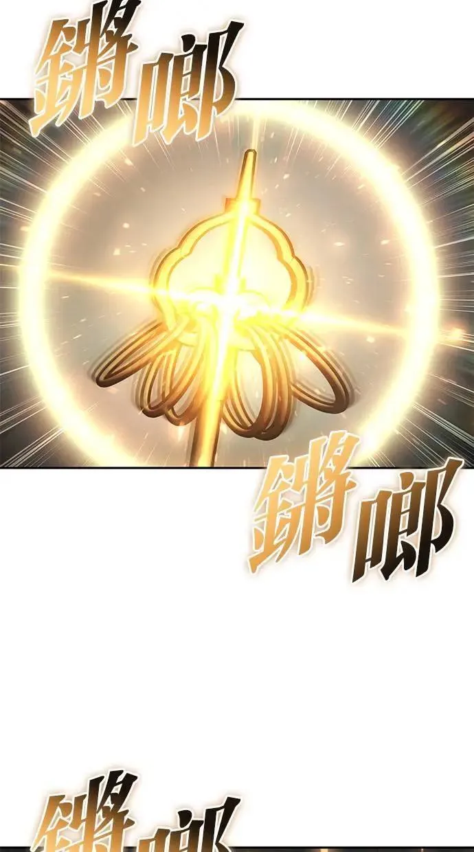 第68话 Lv. 5 第71页