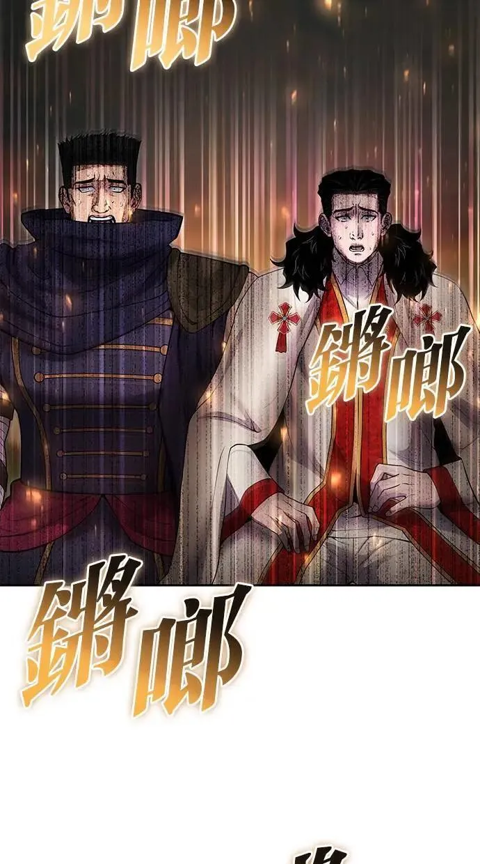 第68话 Lv. 5 第72页