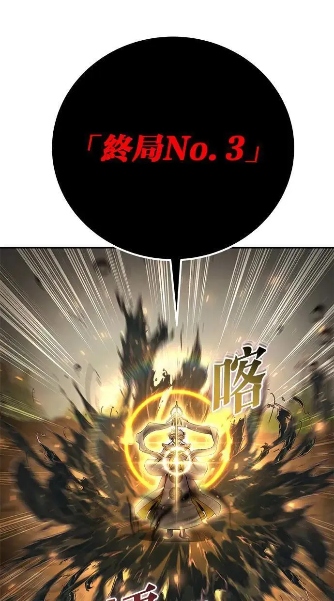 第68话 Lv. 5 第74页