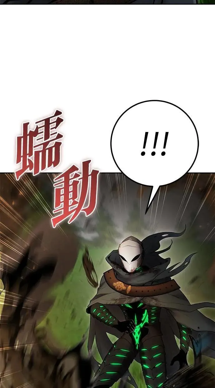 第68话 Lv. 5 第76页