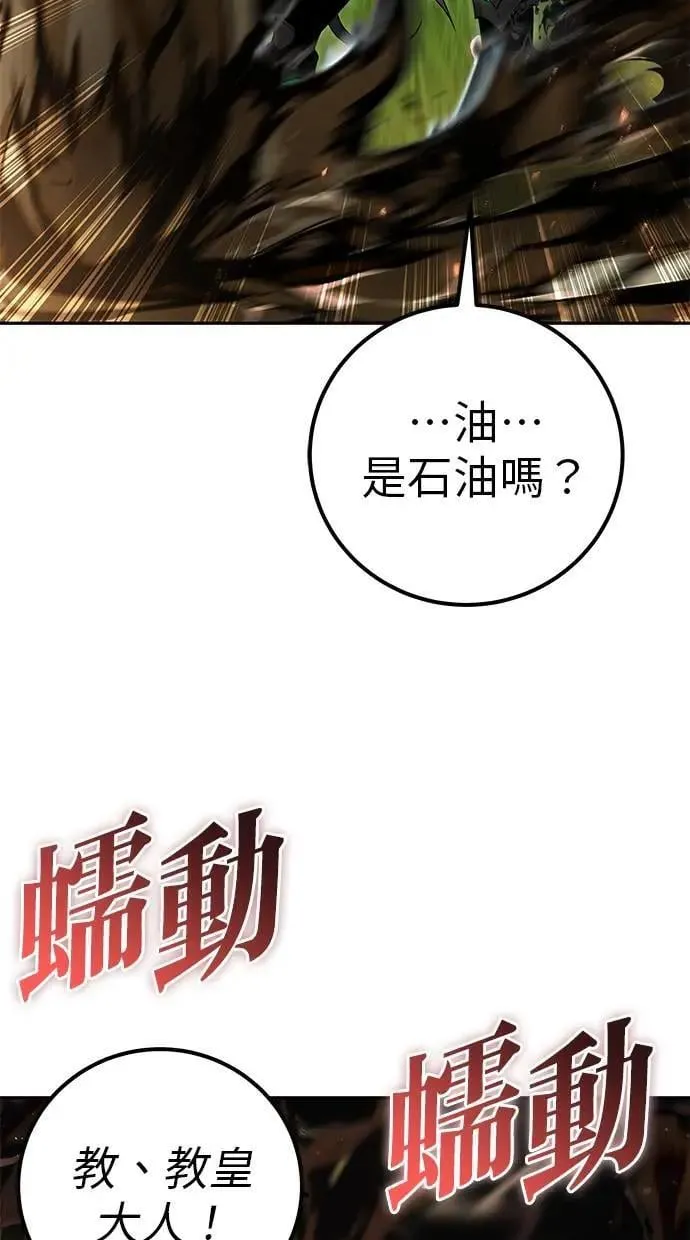 第68话 Lv. 5 第77页