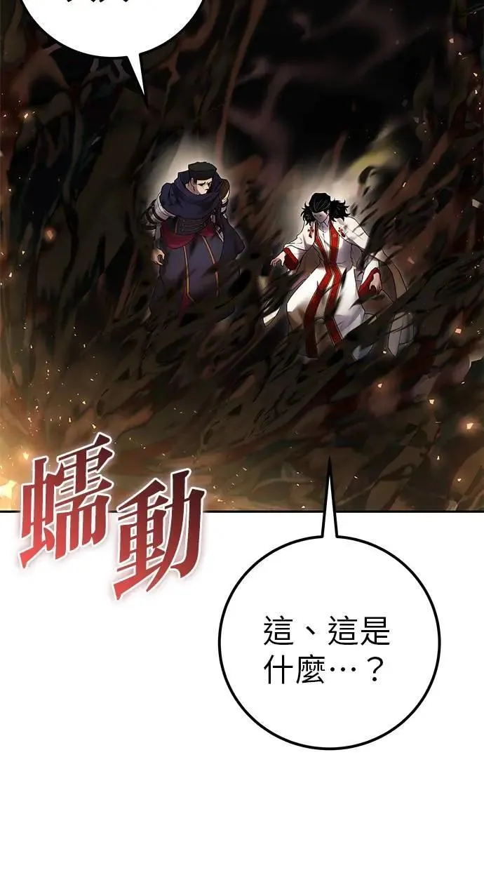 第68话 Lv. 5 第78页