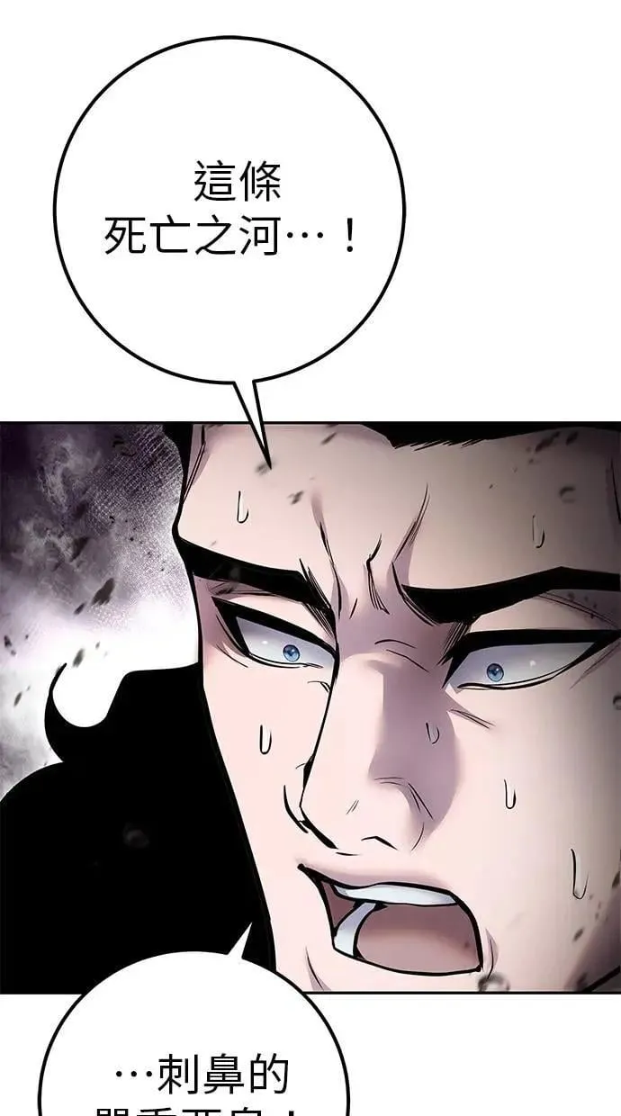 第68话 Lv. 5 第79页