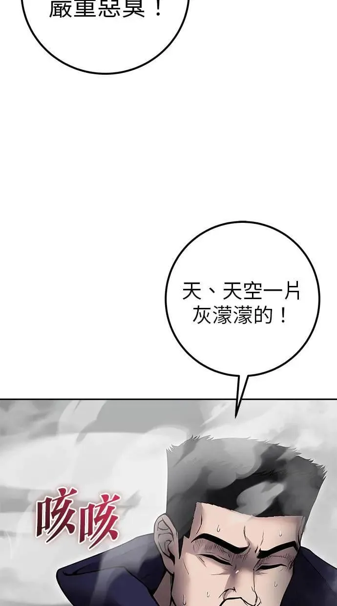 第68话 Lv. 5 第80页
