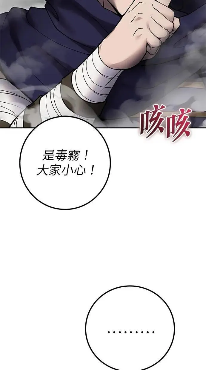 第68话 Lv. 5 第81页