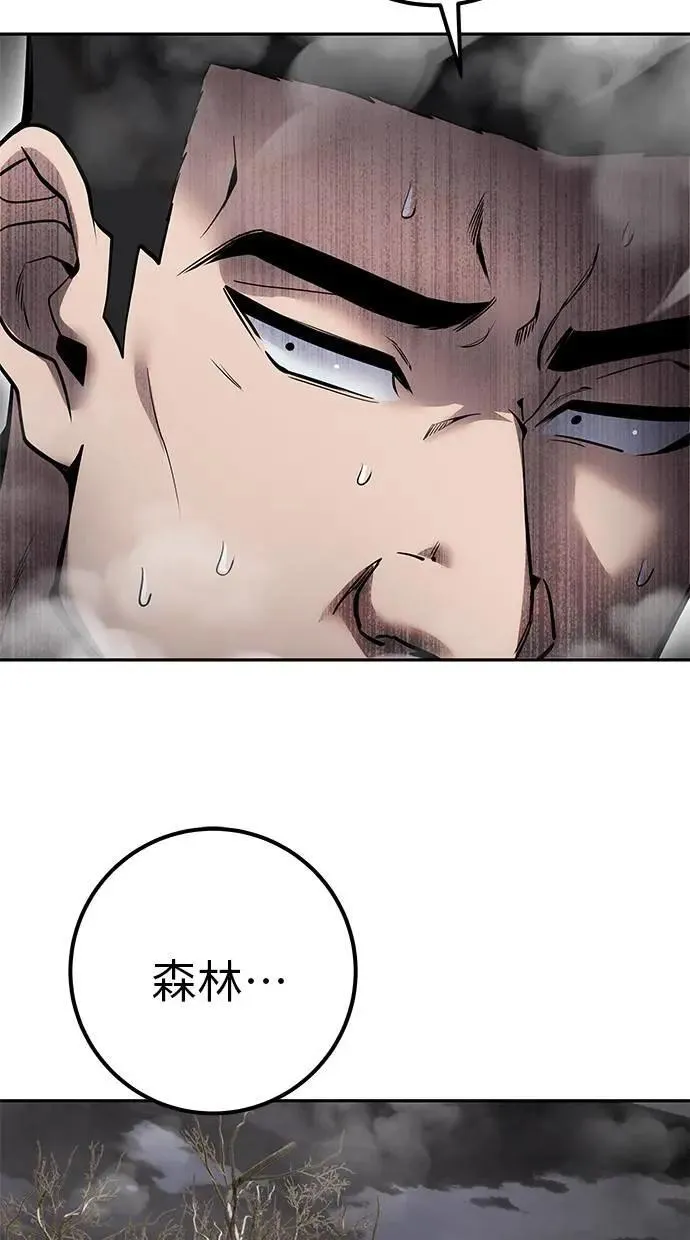 第68话 Lv. 5 第82页
