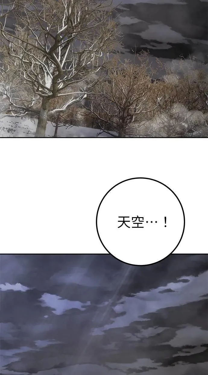 第68话 Lv. 5 第83页