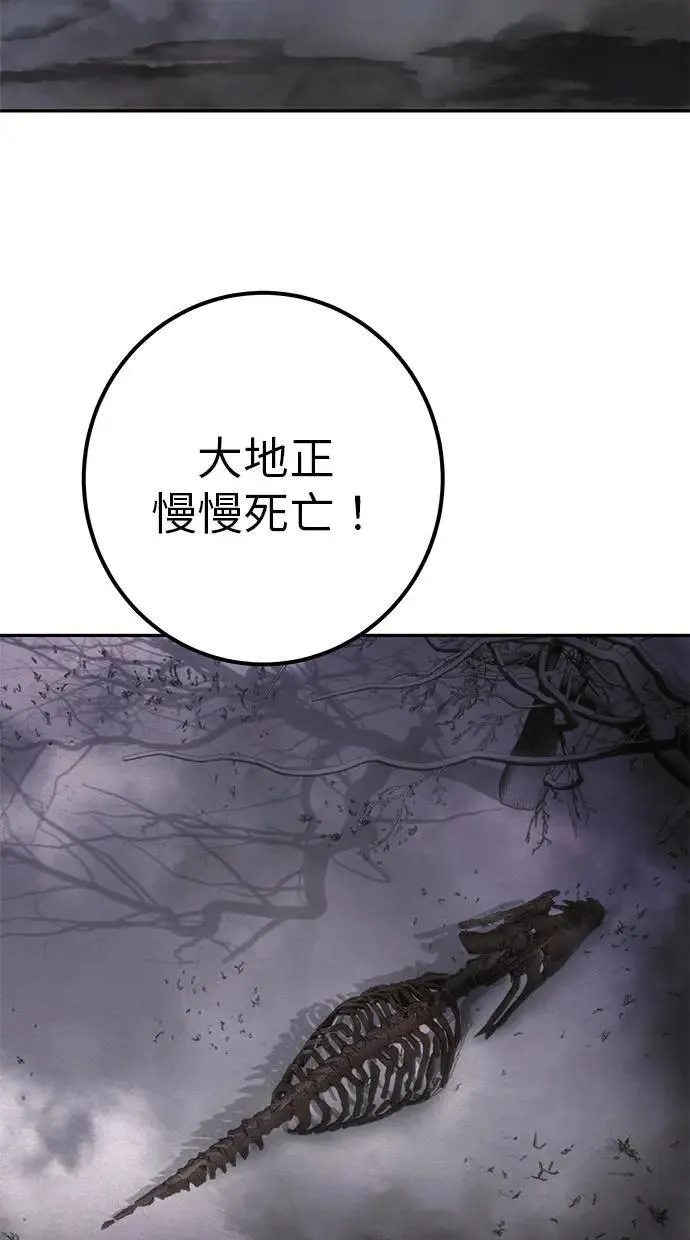 第68话 Lv. 5 第84页