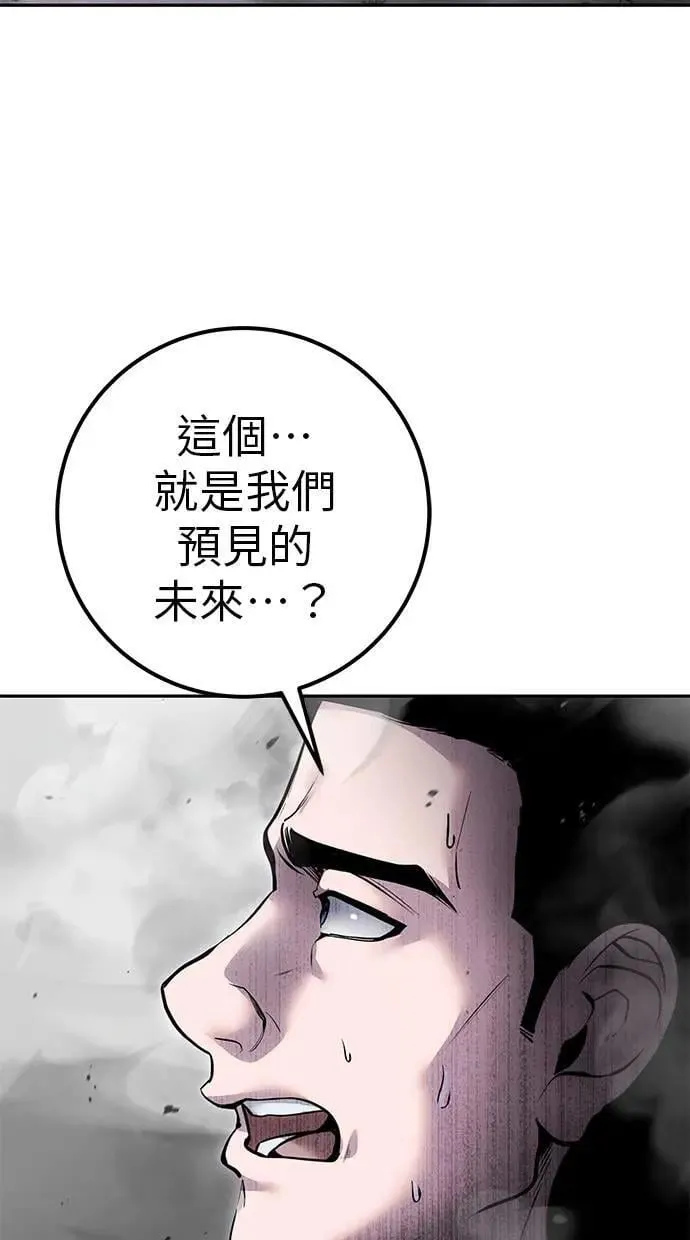 第68话 Lv. 5 第85页